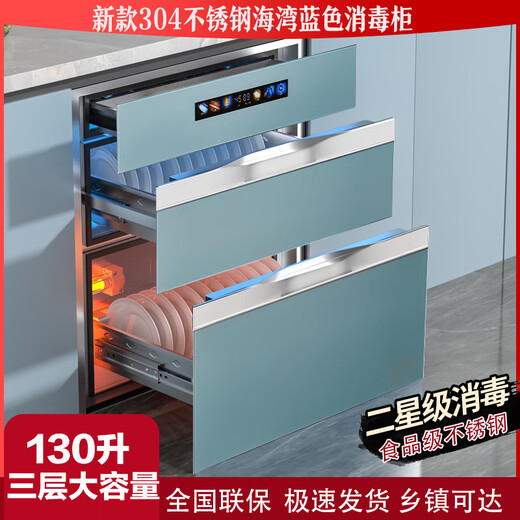 Série OUPAIQUAN CAPAGE DE DÉSINFECTION ENGÉDÉE MÉNAGE À TROIS CAPILITÉ À trois couches Small Temperature Multi-fonction Cupboard Ultraviolet Séchage de petite taille 600 ouvertures hautes en dessous de 580 Écran de couleur en acier inoxydable en acier inoxydable à 580 A717