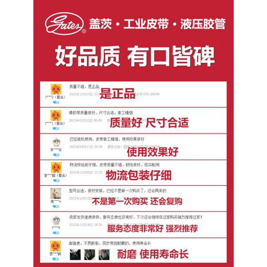 盖茨工业皮带 橡胶三角带大全a型/b型/c型 B45到B64 传动带 B45/1 B45 B60/1473Li(内周长)