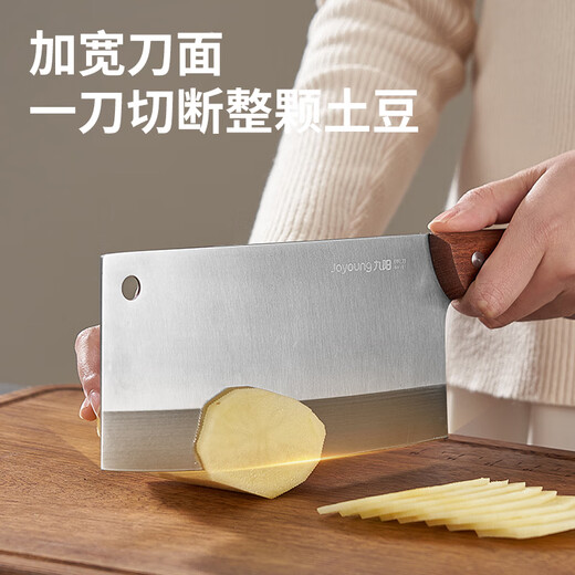 九阳 菜刀刀具套装厨房家用不锈钢切肉刀切片刀组合 切菜刀-AS505