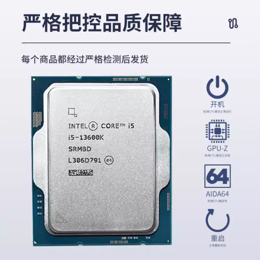 英特尔（Intel）全新13400 13400F 13100 13500 13600KF 13490f 13700K13900KS 13790F拆机散片处理器 【i7-13790F保一年】