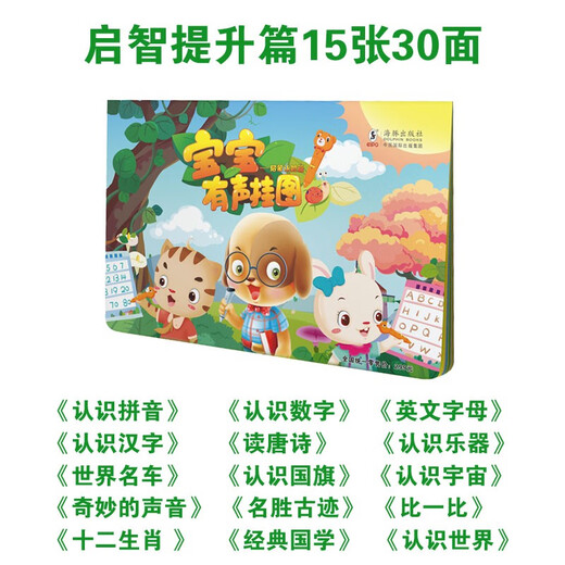 Autres maisons, Qicai Valley Baby Audio Education Éducation à la touche, stylo à lecture de points, voix et reconnaître les jouets numériques de l'alphabet Pinyin Chine