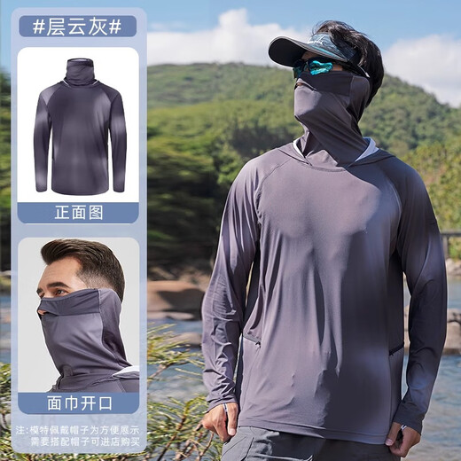 阿玛迪斯德高拉钓鱼服男款夏季遮面皮肤衣垂钓透气冰丝路亚防晒衣户外遮阳杉 月光银 XL