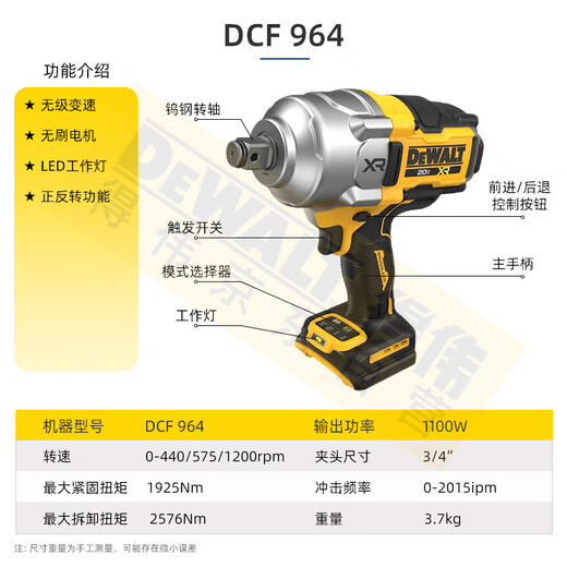 得伟DCF897/DCF9649锂电20V无刷3/4高扭矩冲击扳手 DCF964 两电一充20V4.0Ah