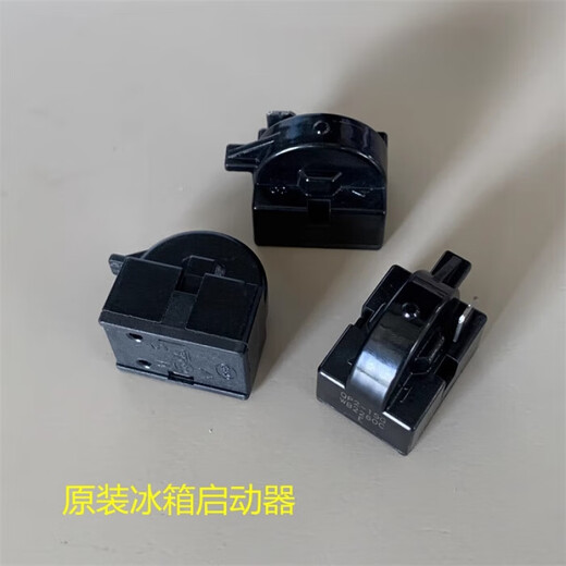 Suitable for refrigerator starter QP215G single plug starter compressor accessories protector brand new single plug refrigerator starter