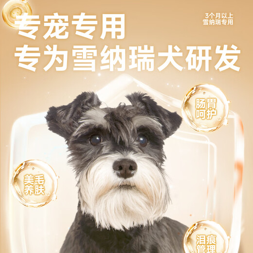 Nevik Schnauzer special dog food dog dry food small adult puppy chicken flavor 5kg