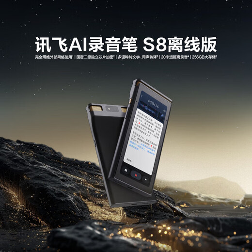 Iflytek AI Recorder S8 Offline версии Нет сетевой автономной записи на текст двойной зашифрованный многоязычный перевод SR702 Iflytek AI Recorder S8 Offline версии