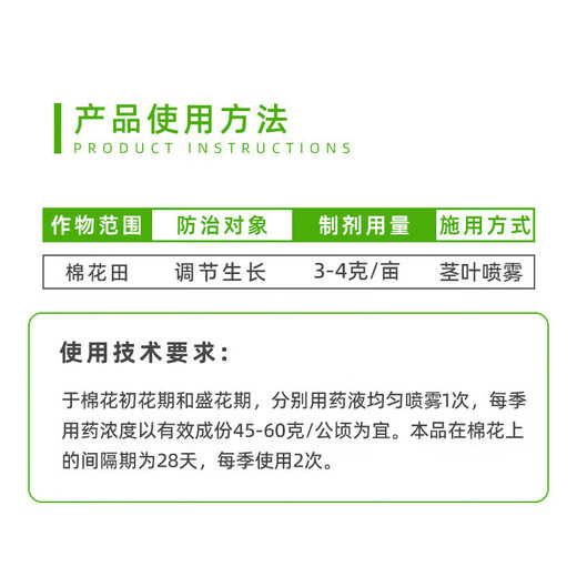 Guoguang 98% methylphenidate, grape, tomato, cotton, chlormequat, prosperous, shortened node spacing, anti-lodging regulator 10g/bag