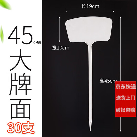 Различные спецификации Shipton, различные цвета, пластиковые большие наземные знаки, садовые этикетки, садовые указатели, указатели, наземные указатели, 30 штук, поверхность 45 см, наземные указатели, белые