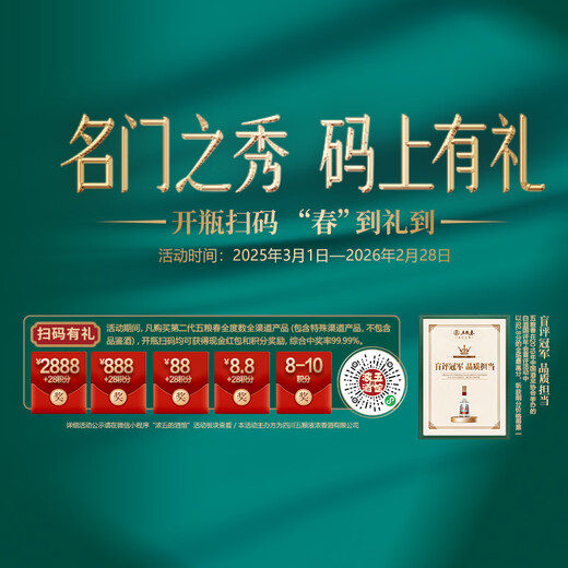Wuliangye Co., Ltd. Wuliangchun Segunda generación Jingcui Fengya Box de regalo 52 grados Fragancia fuerte Vino blanco 500ml*2 botellas Box Pack