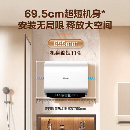 
Hisense electric water heater flat barrel 60 liter ultra-thin double gallbladder 695mm ultra-short body live water clean filter 3200W free replacement magnesium rod super first-level energy efficiency Linglong UD ES60-DS11Pro