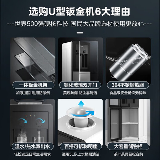 美的（Midea）饮水机【价保618】国家补贴 家用桶装水立式加热饮水器 客厅办公 桶装水烧水器不锈钢内胆快速加热 银色 温热型 YR1518S-X