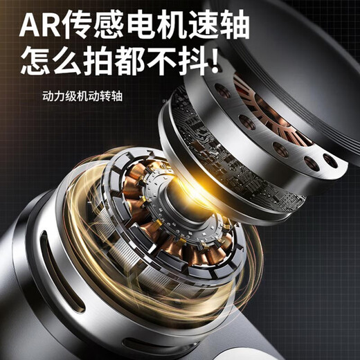 手机稳定器旋转云台手持自拍杆拍摄vlog拍照支架直播录视频小米跟 【AR智能防抖】横竖屏伸缩杆脚架【黑
