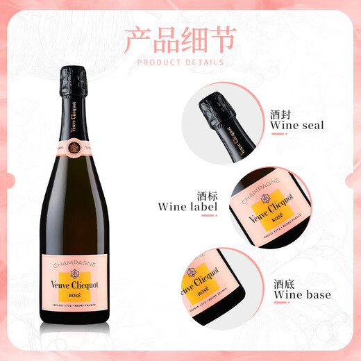 凯歌粉红香槟 葡萄酒 法国 起泡气泡酒 洋酒 原瓶进口 凯歌粉红香槟 750mL