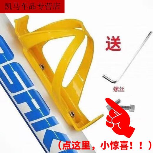 Zaixian Aluminum Alloy Bicycle Water Bottle Rack Mountain Bike Water Cup Rack Road Bike Water Rack Universal Cycling Outfit PC Water Bottle Rack Yellow + Tools