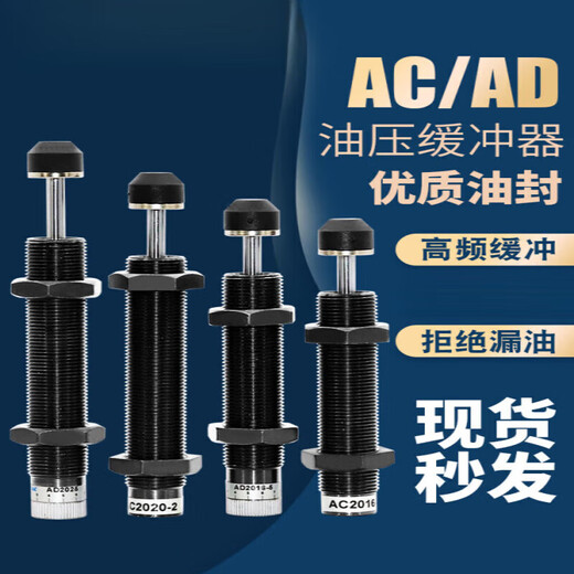 CLCEY amortiguador de presión de aceite hidráulico AC08061008121014122 cilindro absorción de impactos AD amortiguador ajustable compensación automática compensación automática de alta calidad tipo AC14122 con tapa
