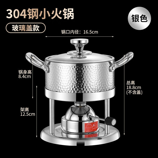 Wangjiajiang 304 stainless steel single-person small hot pot, commercial light luxury club pot, one person, one pot, inflatable rotating small hot pot, glass lid, natural color small stove core set 16cm