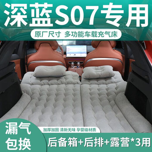 Changan Blue foncé S7 Matelas gonflable de voiture S07 Trank Sleeping Pad Air Quilt Lit Sleeping Artefact Car SUV SUV TIME D'ORGION