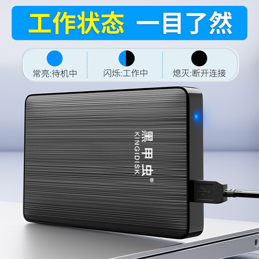 Black Beetle (KINGIDISK) 1TB USB3.0 mobile hard drive K series Pro model dual disk backup 2.5 inches business black compact and portable K100 Pro