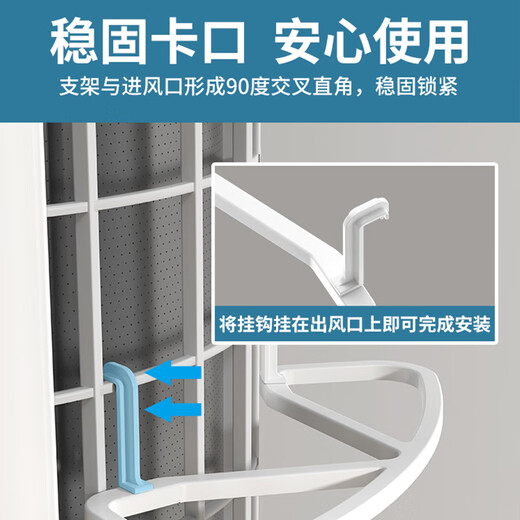 Beishi air conditioner anti-absorption curtain bracket is suitable for Midea, Gree, Haier and other air conditioners to prevent adsorption of cylindrical vertical cabinet rear air inlet baffle 4 pack