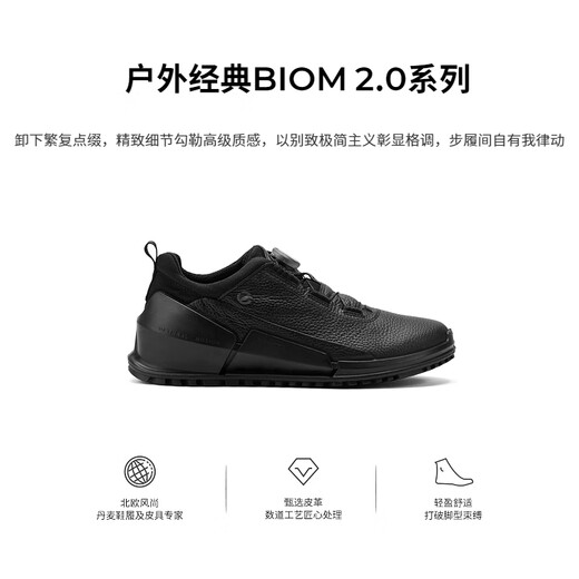 ECCO BIOM sports shoes for men, comfortable outdoor cushioning and traction running shoes, Jianbu 2.0 series 800874, black 42