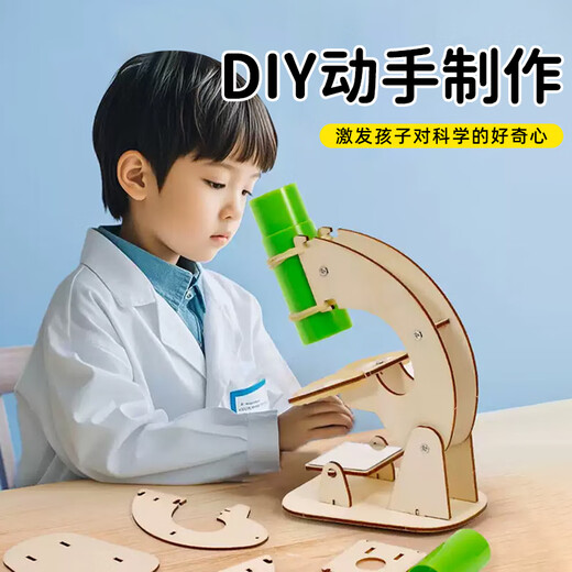 迪普尔科学实验套装自制显微镜科技手工制作小学生科技小制作diy材料