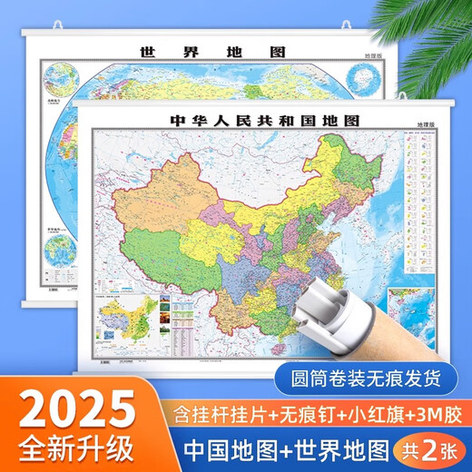 Beidou 2025 China Map World Geography Wall Chart 1.1*0.8m Large Size Waterproof Coated High Definition Upgraded Office Classroom Decorative Wall Hanging Picture Including Hanging Rod 106*76cm China World Map Set