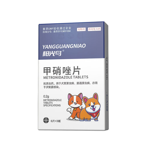 Metronidazole Cat and dog stomatitis, bad breath, oral ulcers, red and swollen gums, periodontitis, trichomonas infection, diarrhea, loose stools, bloody stools, stomatitis package, metronidazole tablets + amoxicillin tablets