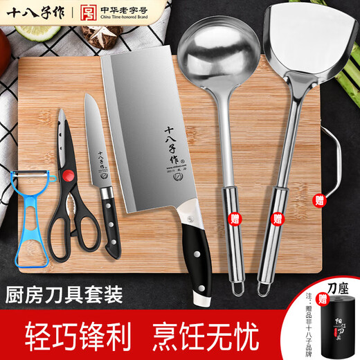 Shibazi Werkzeugset Küchenkombination Küchenmesser und Schneidebrett Zwei-in-Eins-Haushaltsküchenutensilien, Spatel, Löffel, Schere Komplettset Fengyue 4-teiliges Set + Messerhalter + Schneidebrett + Spatel und Löffel 8-teiliges Set