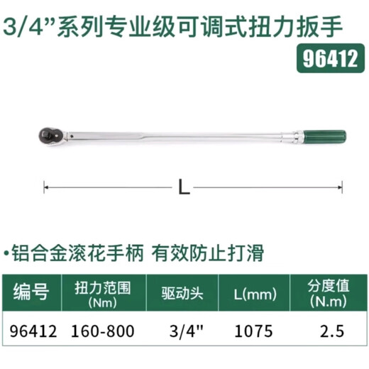 Shida Tools Adjustable Torque Wrench Series, Professional Grade Fixed Torque Torque Wrench 96412 Adjustable Torque Wrench 150-800N3/4