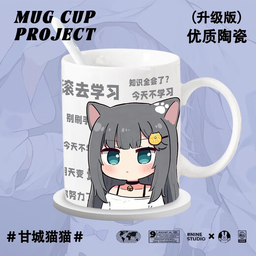 山头林村甘城猫猫猫羽雫陶瓷杯周边喝水杯子马克杯办公杯牛奶杯同人送人 t6227升级版单独马克杯 0个 0ml