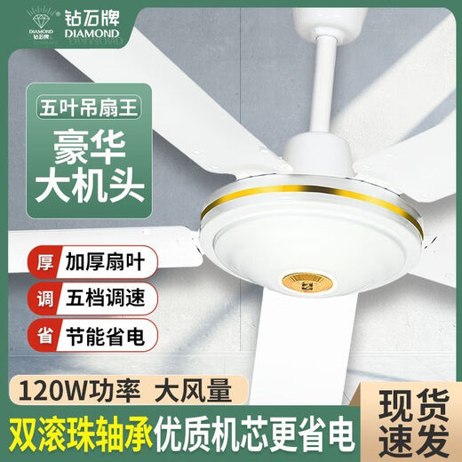 Diamond Brand Deckenventilator Haushaltsdecke Deckenventilator Wohnzimmer Wohnzimmer Schlafsaal 1400 mm Ultra ruhiger Industrie großer Windventilator 56 Zoll 42 Zoll 1050 mm [Kupferkern] Drei-Gang-Weiß