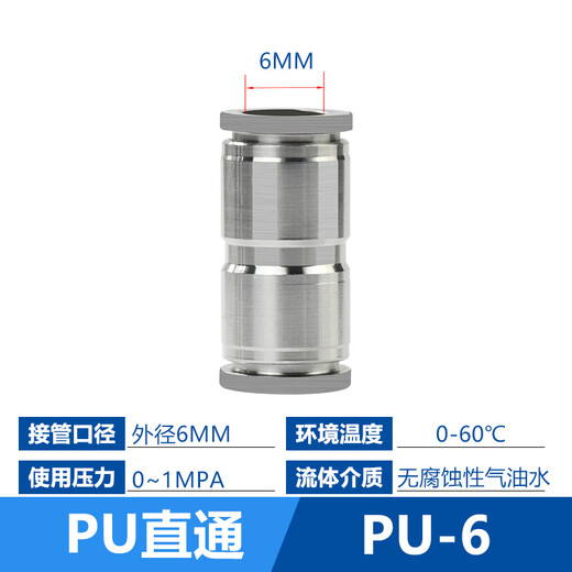 EXSN 304 stainless steel pneumatic quick-plug straight connector PU-4/6/8/10 air pipe quick docking high-pressure resistant metal connector PU-6