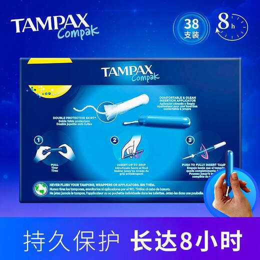 丹碧丝Tampax欧洲进口短导管纯棉卫生棉条38支装普通流量卫生巾欧洲进口