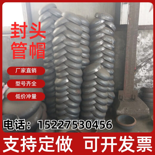 Carbon steel head pipe cap oval cover welding plug Q235 large stamped tank boiler container special iron seal DN100 complete carbon steel