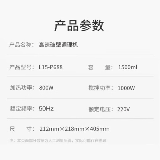 
Joyoung multifunctional high-speed wall breaking conditioner 1.5L light sound wall breaking machine one machine multi-energy hot and cold double-tasking juicer L15-P688