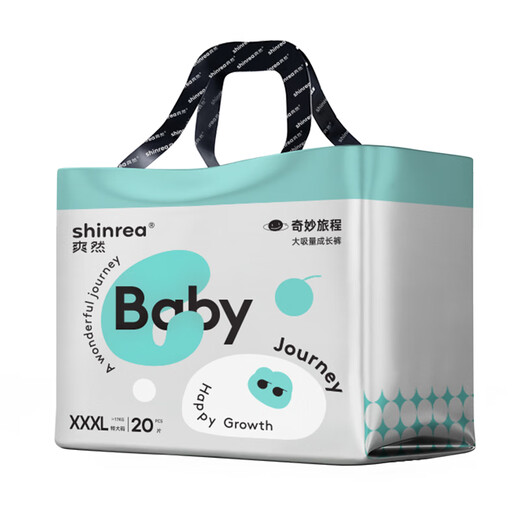 Shuangran (Shinrea) Wunderbare Reise ziehen Hose xxxl 20 Stück ultradünne atmungsaktive Babys superweiche Wachstumshose