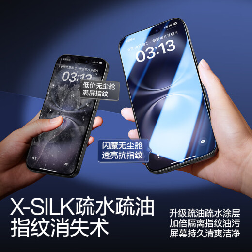 闪魔适用苹果16ProMax钢化膜iPhone16Pro手机膜高清覆盖防爆抗指纹全屏无尘仓秒贴听筒防尘保护膜 16【高清防尘膜*2片装听筒防尘】