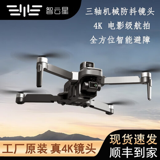 
Dahan Territory Professional Aerial Photography Drone 360 ​​Obstacle Avoidance 4k High Definition Aerial Photography Three-Axis Anti-Shake Gam Tower 5k Digital Picture Transmission Remote Control Aircraft GPS Return Extra Long Range Send Newbie Drone Practice Drone Single Electric Package