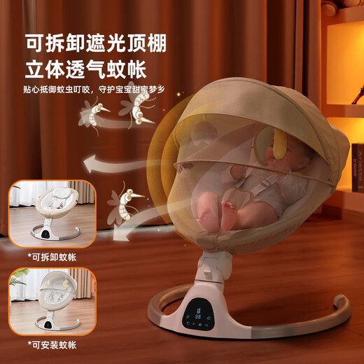 AOTGSSE爱蒂逊婴儿摇摇椅哄娃神器婴儿电动摇椅宝宝摇篮新生儿见面礼 象牙白【婴儿哄睡摇摇床礼盒装】