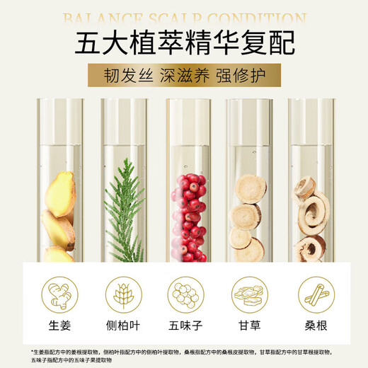滋源护发素柔顺修护无硅油干枯补水烫染改善毛躁生姜防断发膜200ml 生姜强韧防断发护发素 200ml*1支