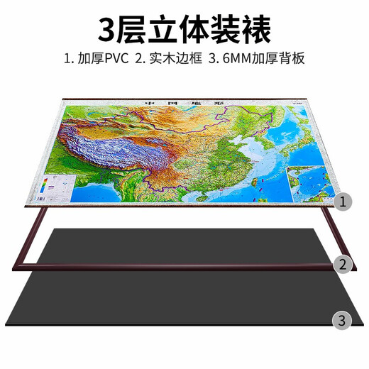2025新版 地图 中国地形挂图 世界地图 3D凹凸立体 精雕地形图 高清版 实木带框尺寸95*130cm