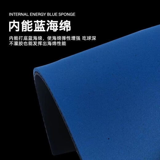 729奔腾国套乒乓球拍胶皮内能省队粘性胶皮正手利器全能型胶皮 奔腾2国套胶皮 红色40度2.1-红海绵