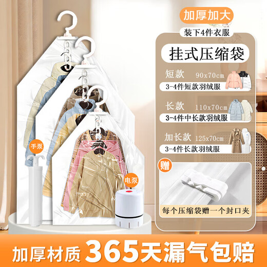 JD Logistics Hanging Down Jacket Storage Bag Vacuum Compression Bag Special Clothing Storage for Clothes and Coats Pump-Free Package 5 Pack Short Style 70*90cm