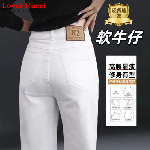 LOVER RUCCI纯棉白色窄版直筒牛仔裤女2025年新款春秋季高腰阔腿休闲女裤子 白色 9921 26 (建议80-95)斤