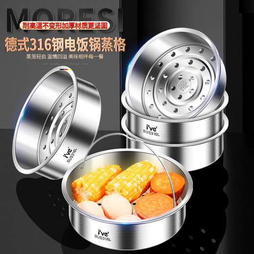 I VE 316 Stainless Steel Rice Cooker Steamer Large Capacity Round Steaming Rack Thickened Rice Pot Steamer Rack Steaming Buns Universal Steaming Rack Handle Model 22.5CM 316 Steel Heightened Steamer | Free Two Steaming Cloths with Order