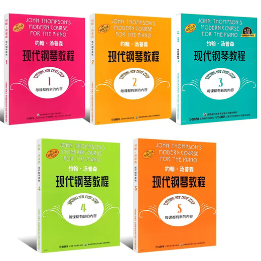 Echtes John Thompson Modernes Klavier-Tutorial 12345 Big Suppe 1-5 Selbststudien-Klavierbuch für kleine Kinder, Anfänger, Tutorials mit Zero-Basic-Lehrbuch und Musikwerte, Klaviernoten, Bücher, große Sets, mehr Rabatte | Große Suppe 5 Bände