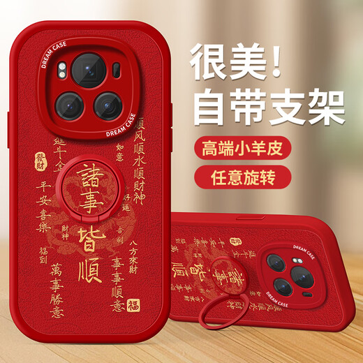 Название: Honor Magic6 Case Case Pro Cracket Honor x50 Anti-Fall GT Полное покрытие Honor Magic4 Силикон 5 Soft Huawei Honor Protection Case 30 Мобильное кольцо для мобильного телефона I Все идет гладко (красный) F3893] Lombskin Soft Shell Metal Bracket 360 Honor Magic666666666666666666666666666