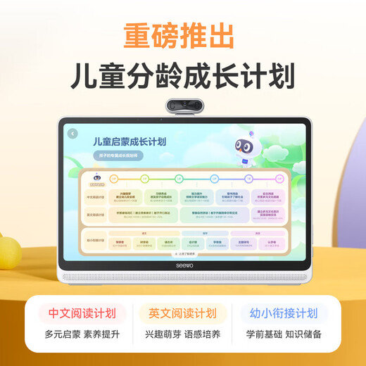 希沃AI学习机W20高思版 儿童护眼学习平板 【接入DeepSeek】 小学到高中 学练机早教机  云锦白8G+256G