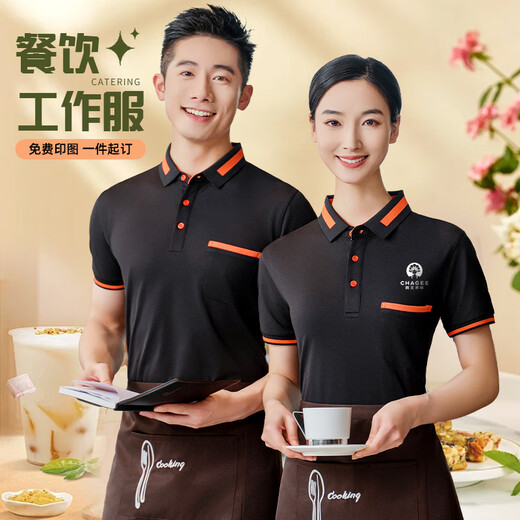 宇姝云扬餐饮工作服LOGO定制t恤透气夏季餐厅火锅饭店烧烤店短袖翻领工装 9905黑色橘边 单上衣 S