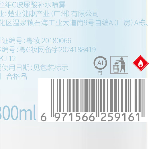 维特丝玻尿酸补水喷雾爽肤水小分子保湿水护肤品精华男女专用化妆品湿敷